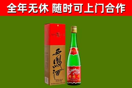 玉树回收西凤酒