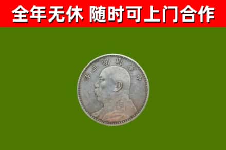 玉树烟酒回收袁大头.jpg